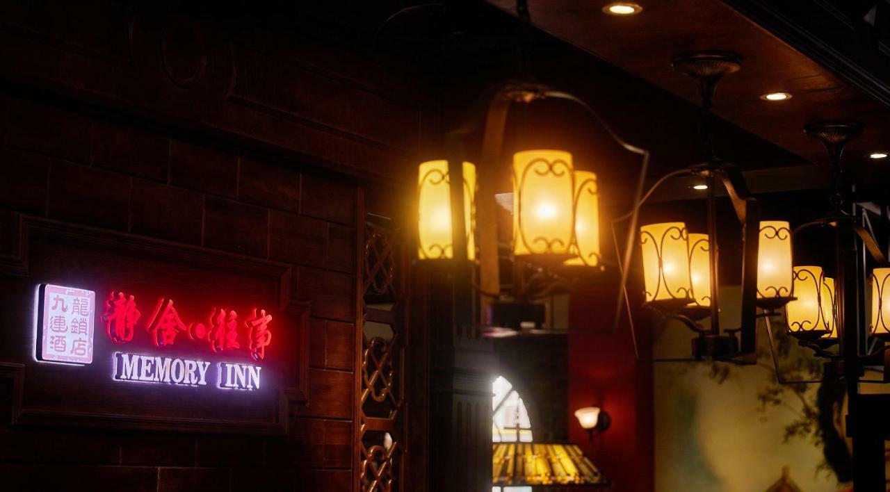 Memory Inn Guilin Central المظهر الخارجي الصورة